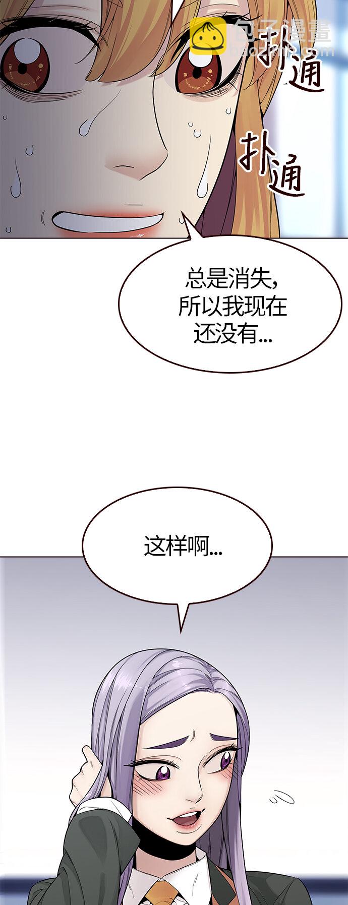 [第21话] 无奈的夏日（2）(1/2)-第21话