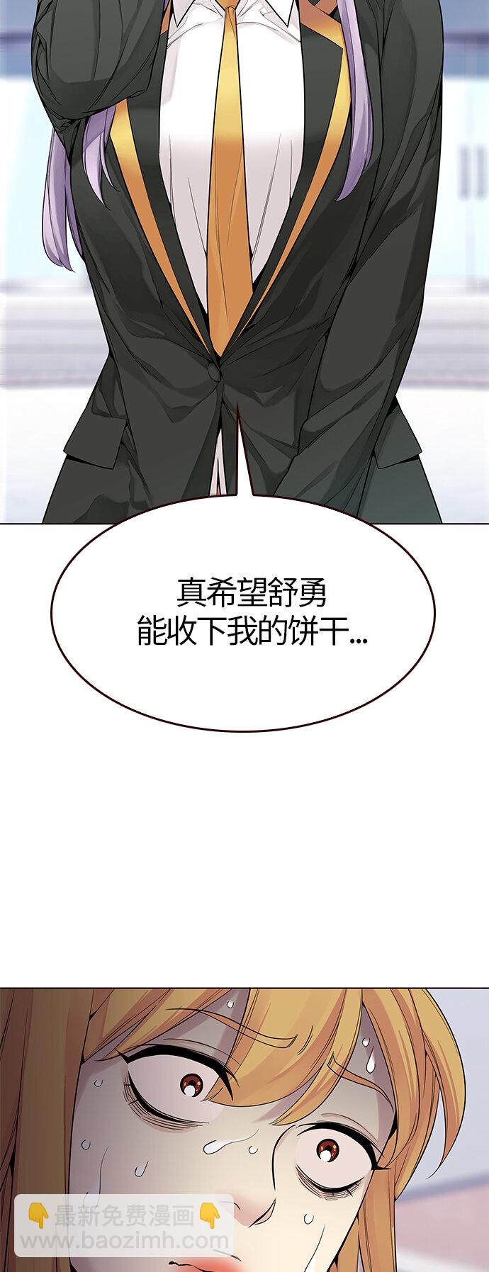 [第21话] 无奈的夏日（2）(1/2)-第21话