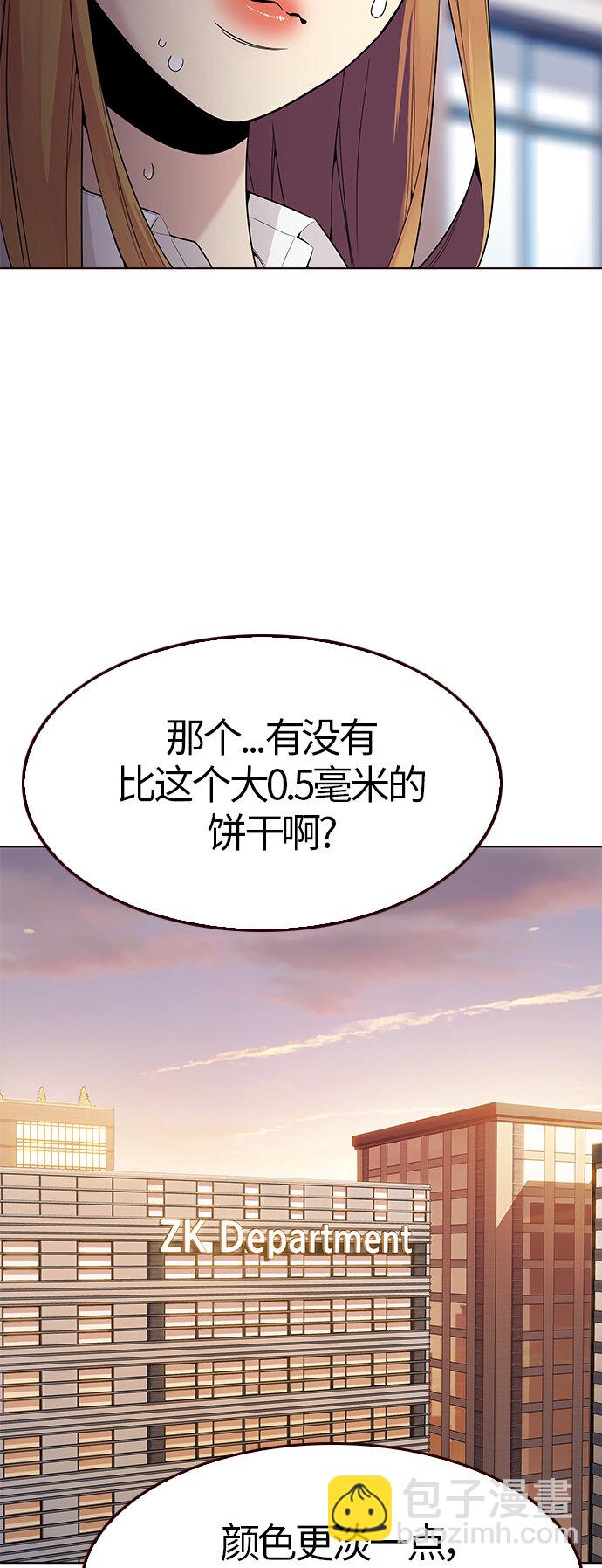 [第21话] 无奈的夏日（2）(1/2)-第21话