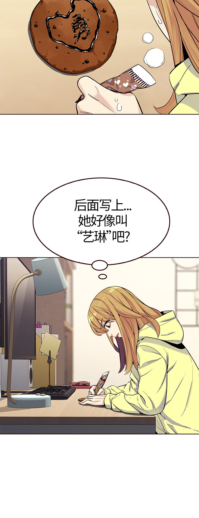 [第21话] 无奈的夏日（2）(1/2)-第21话