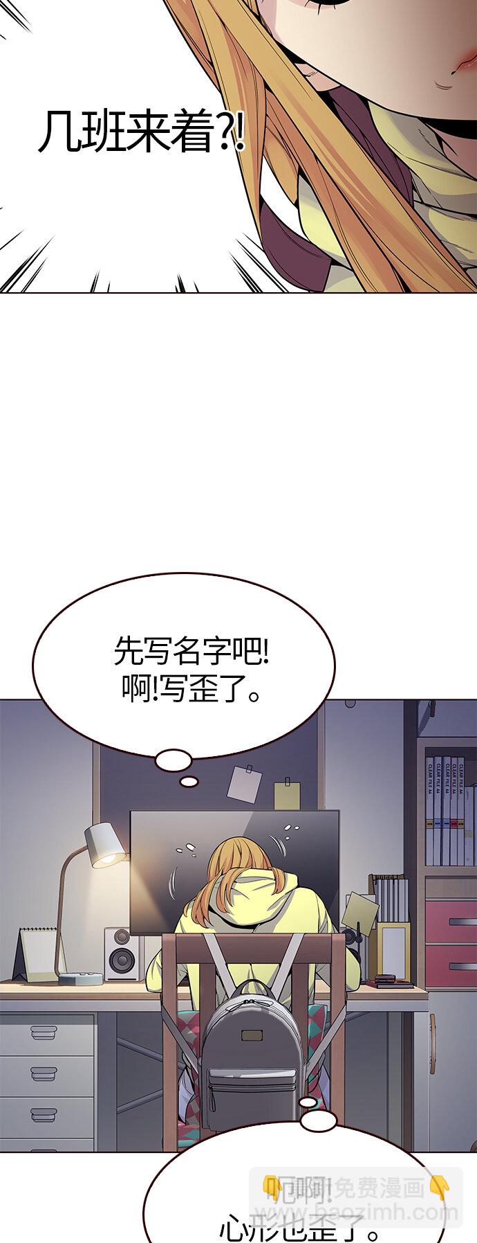 [第21话] 无奈的夏日（2）(1/2)-第21话