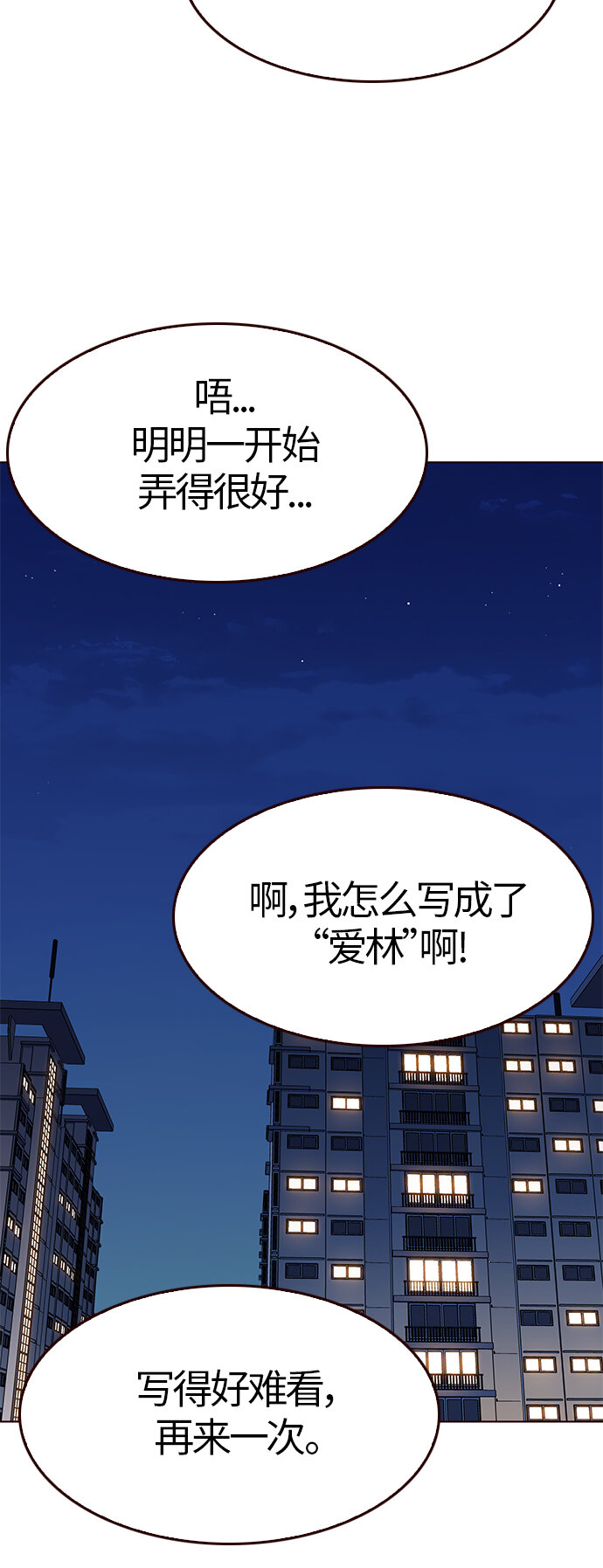 [第21话] 无奈的夏日（2）38