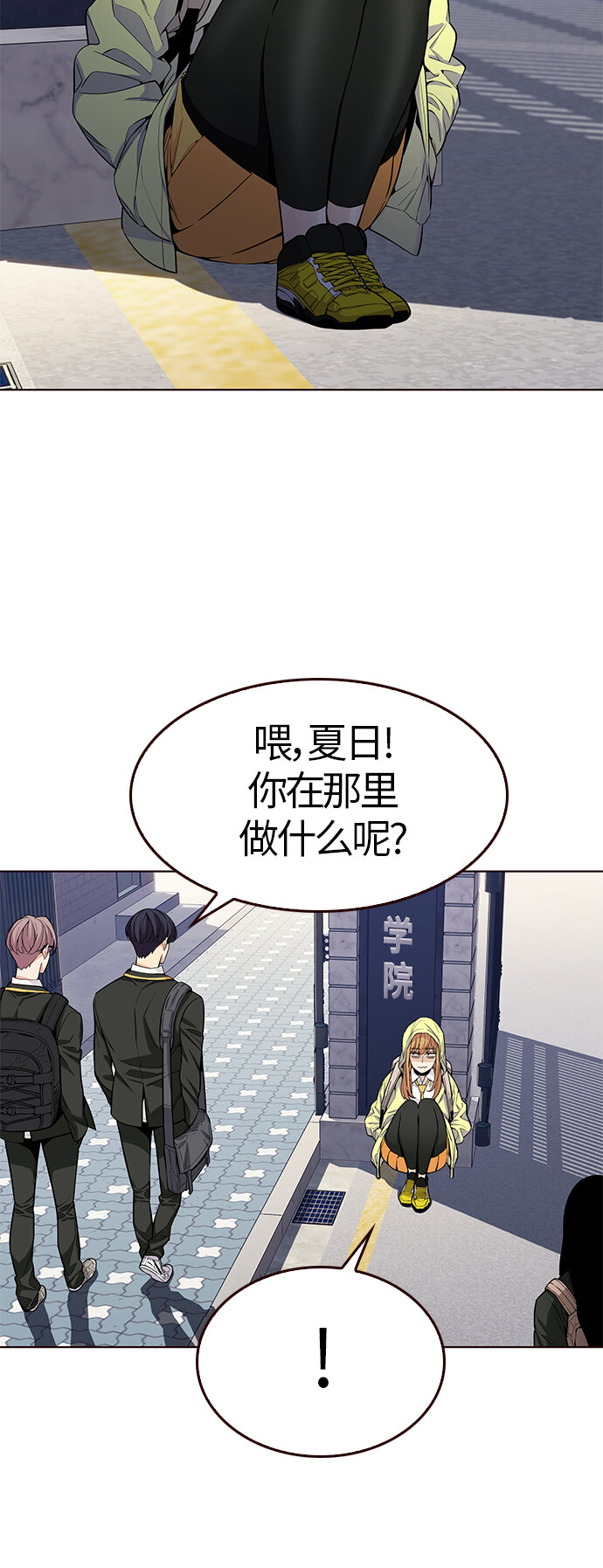 [第21话] 无奈的夏日（2）(1/2)-第21话