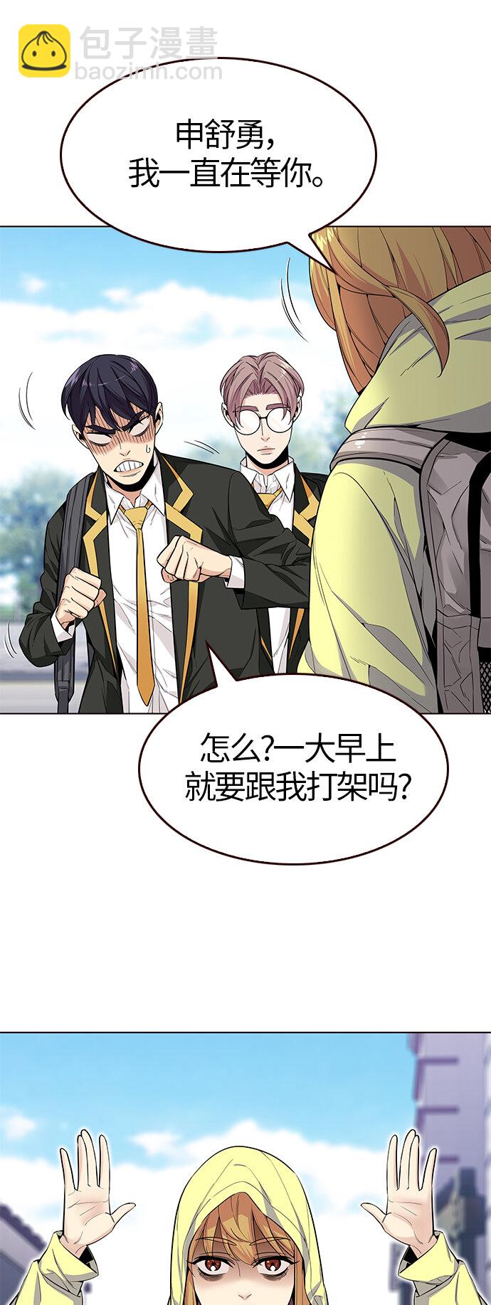 [第21话] 无奈的夏日（2）(1/2)-第21话