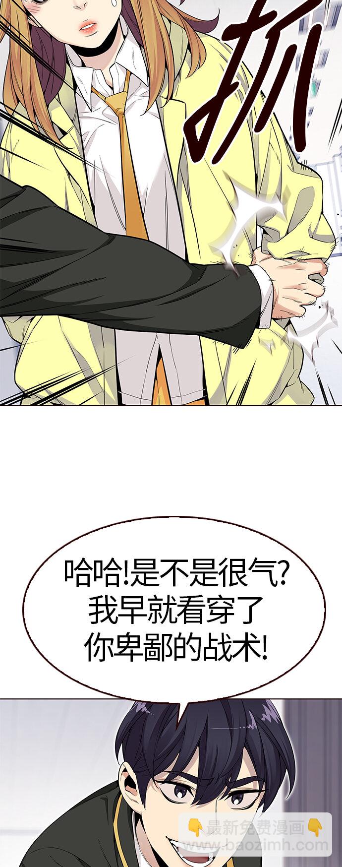 [第21话] 无奈的夏日（2）(1/2)-第21话