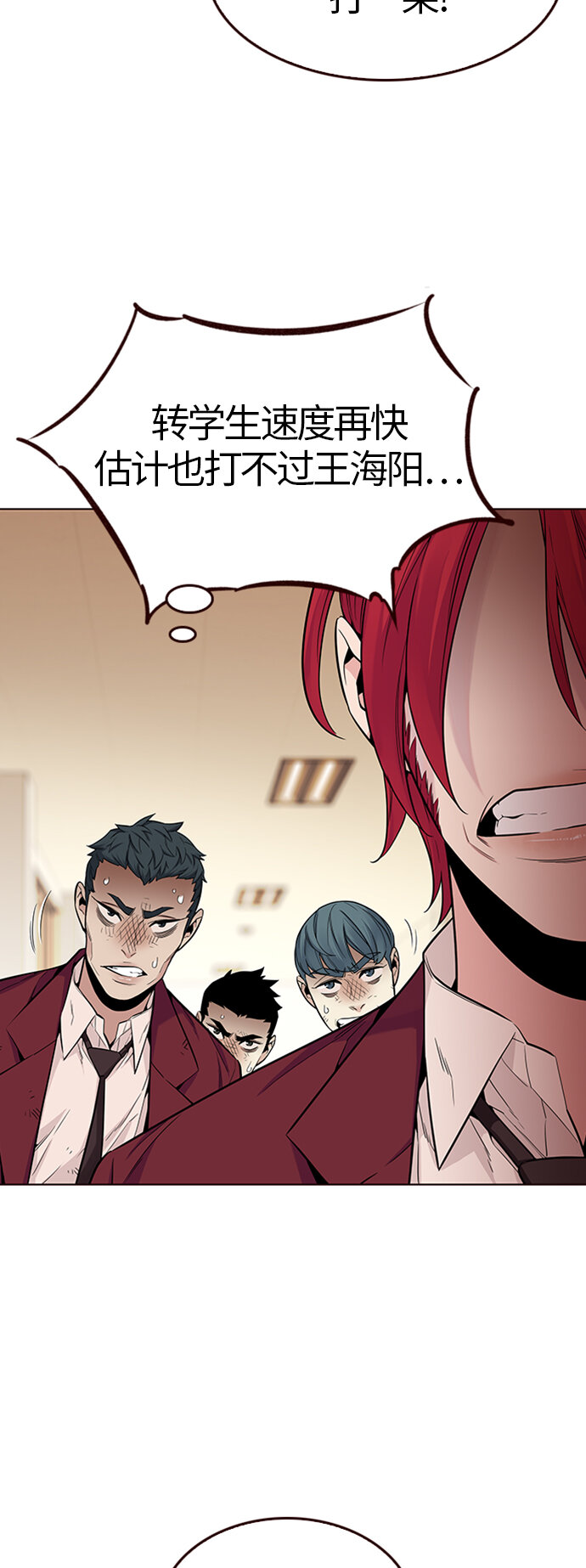 [第23话] 为了夏日（1）(1/2)-第23话