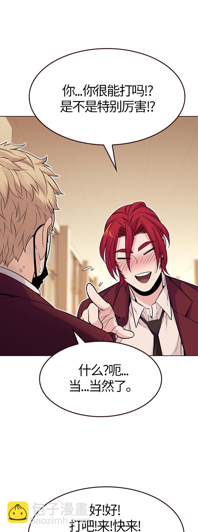 [第23话] 为了夏日（1）(1/2)-第23话