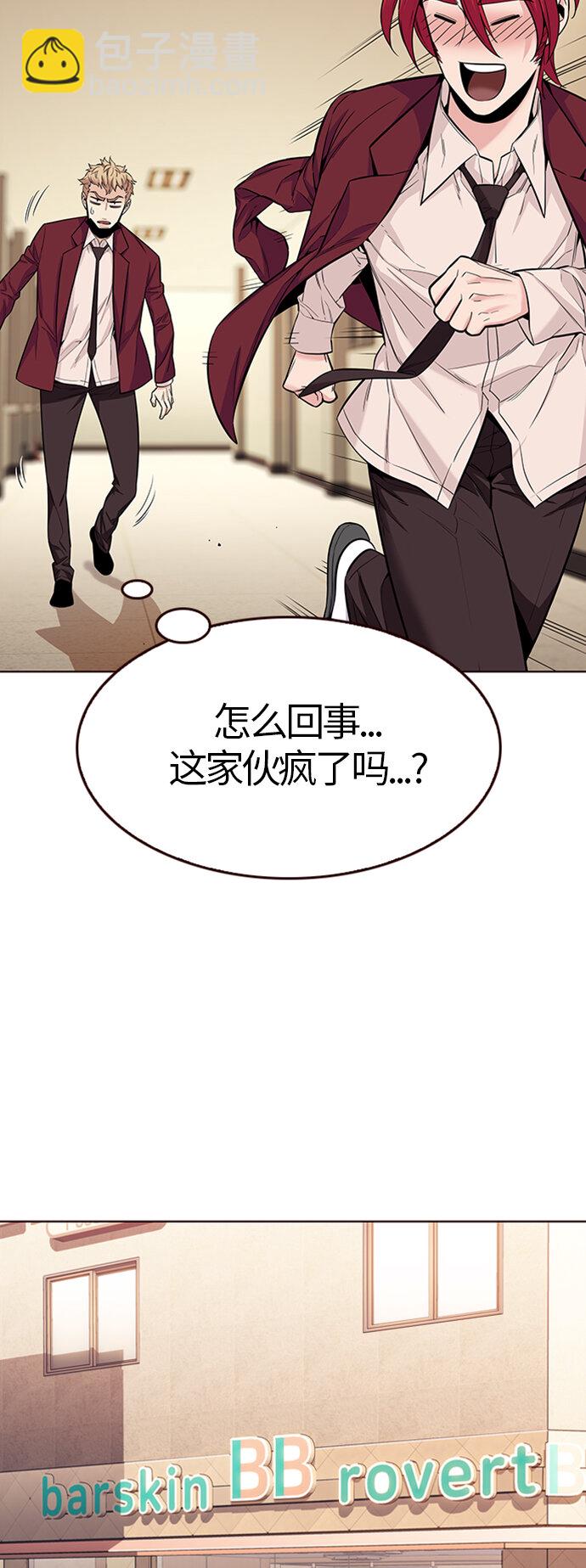 [第23话] 为了夏日（1）(1/2)-第23话