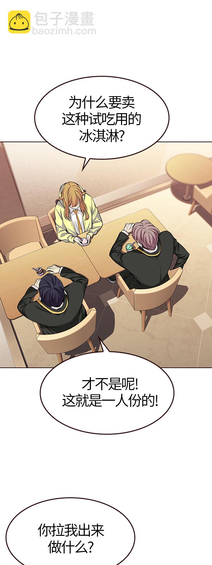 [第23话] 为了夏日（1）(1/2)-第23话