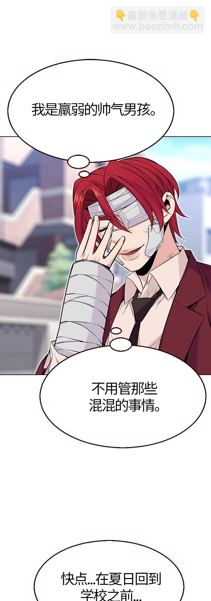 [第25话] 为了夏日（3）(1/2)-第25话