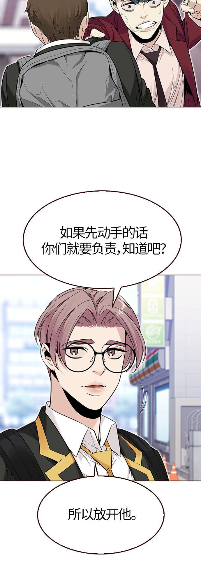 [第25话] 为了夏日（3）(1/2)-第25话