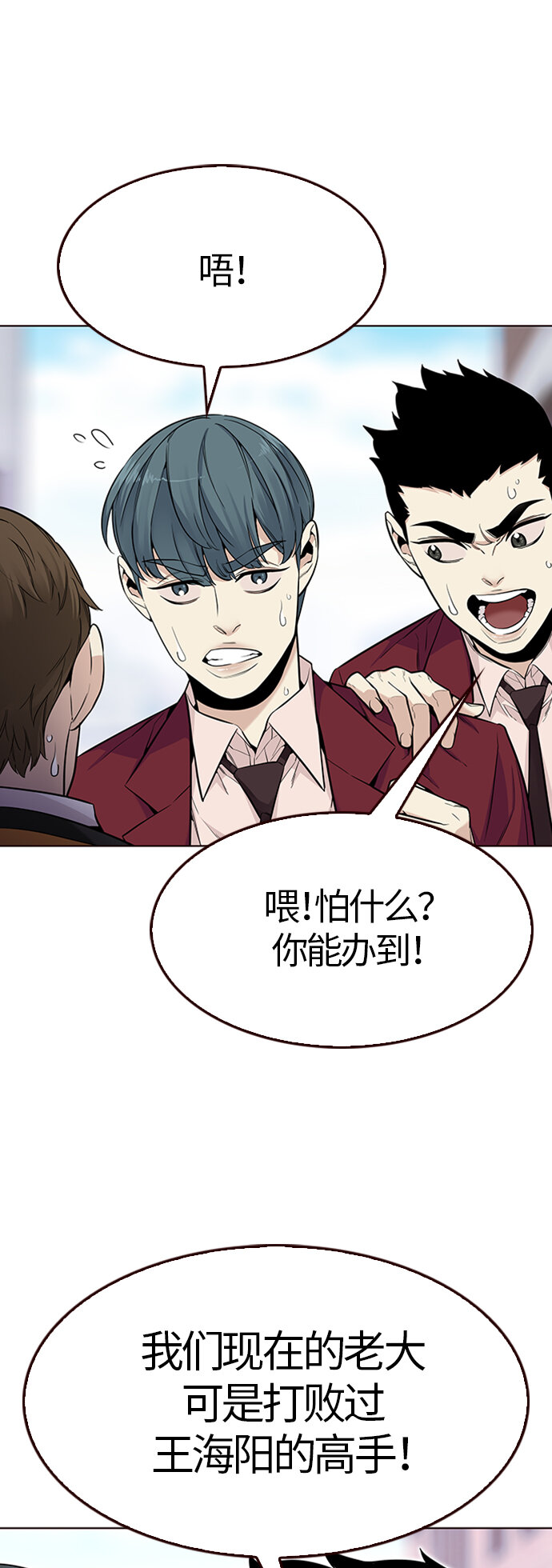 [第25话] 为了夏日（3）(1/2)-第25话