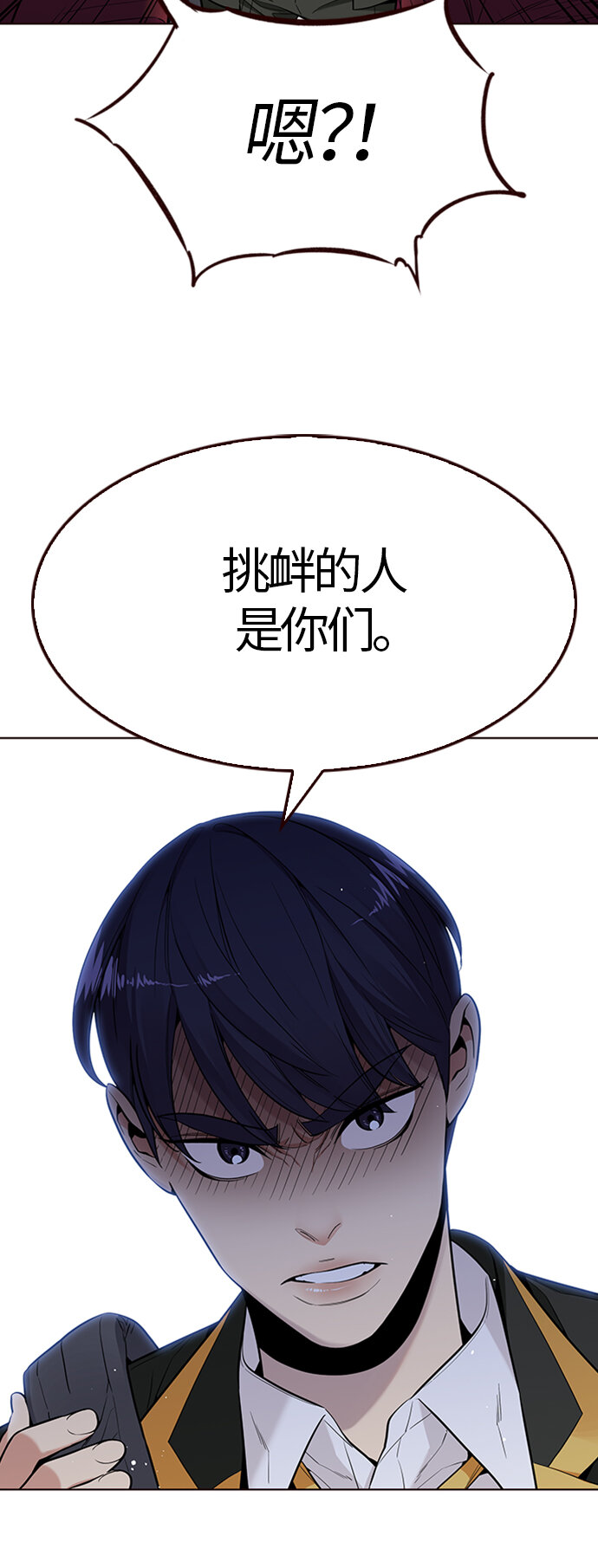 [第25话] 为了夏日（3）(1/2)-第25话