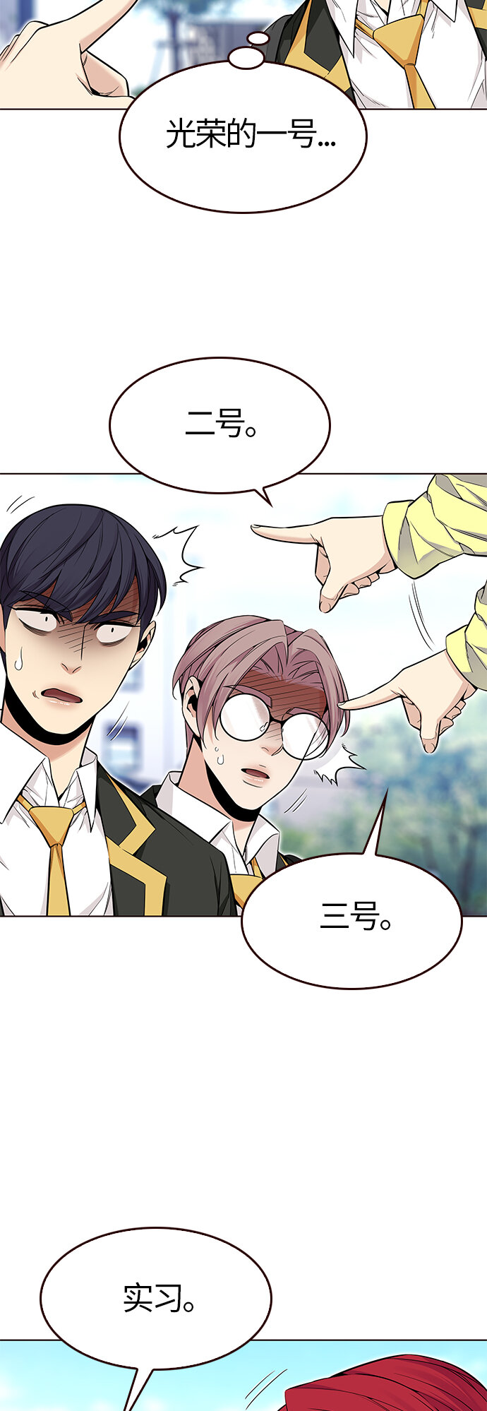 [第27话] 夏日升华（1）(1/2)-第27话