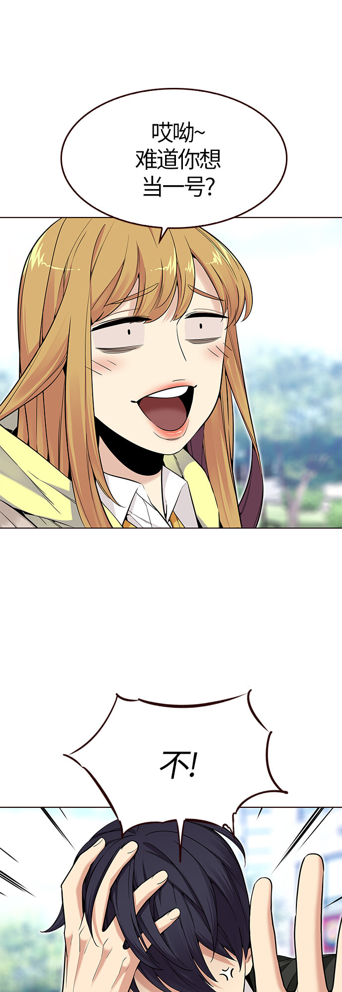 [第27话] 夏日升华（1）(1/2)-第27话