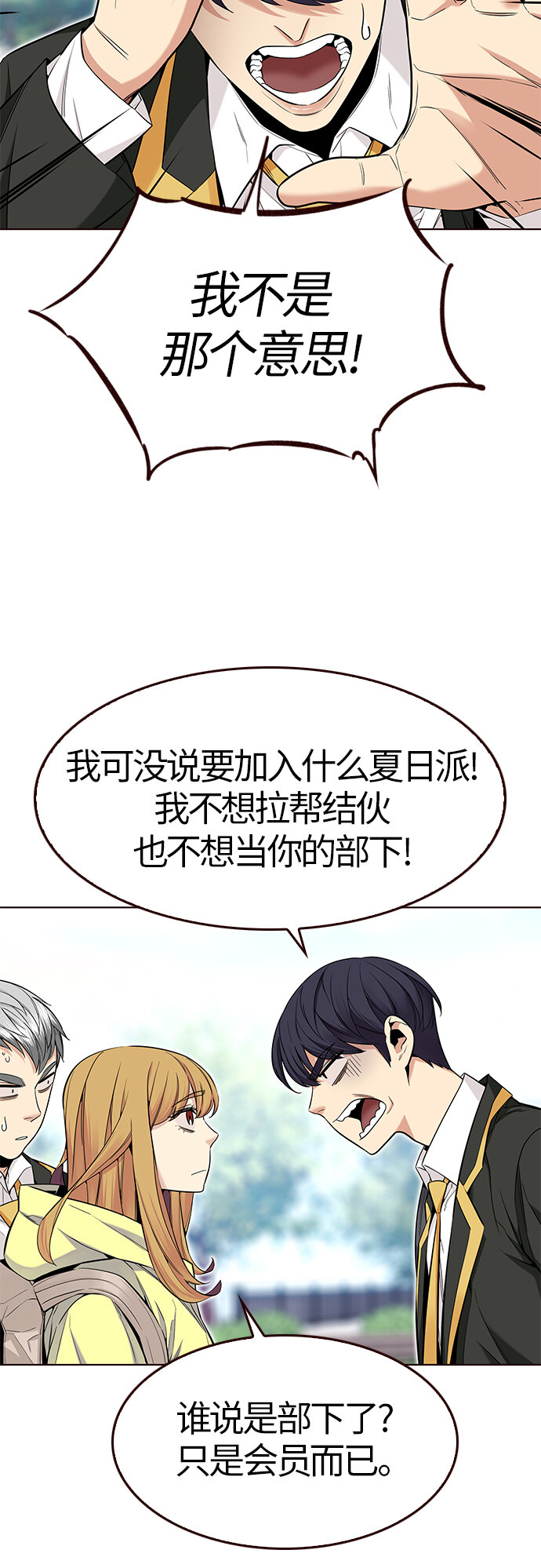 [第27话] 夏日升华（1）(1/2)-第27话