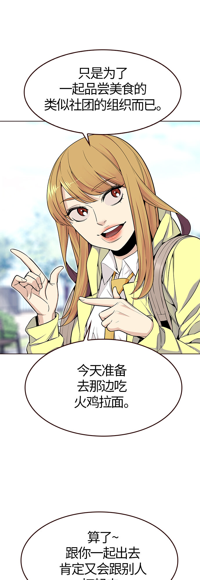 [第27话] 夏日升华（1）(1/2)-第27话