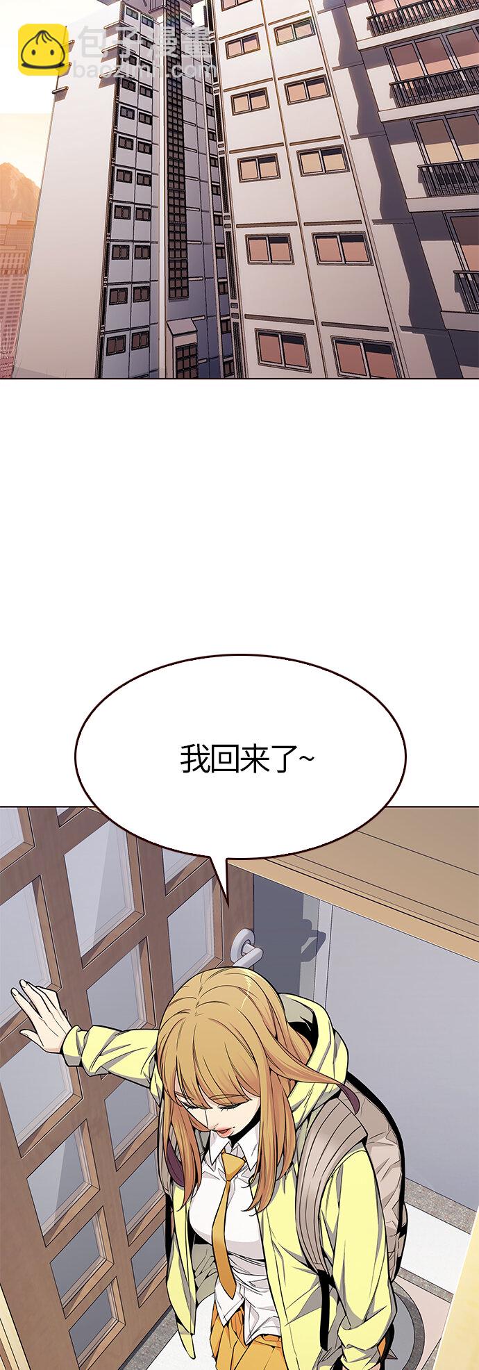 [第27话] 夏日升华（1）(1/2)-第27话