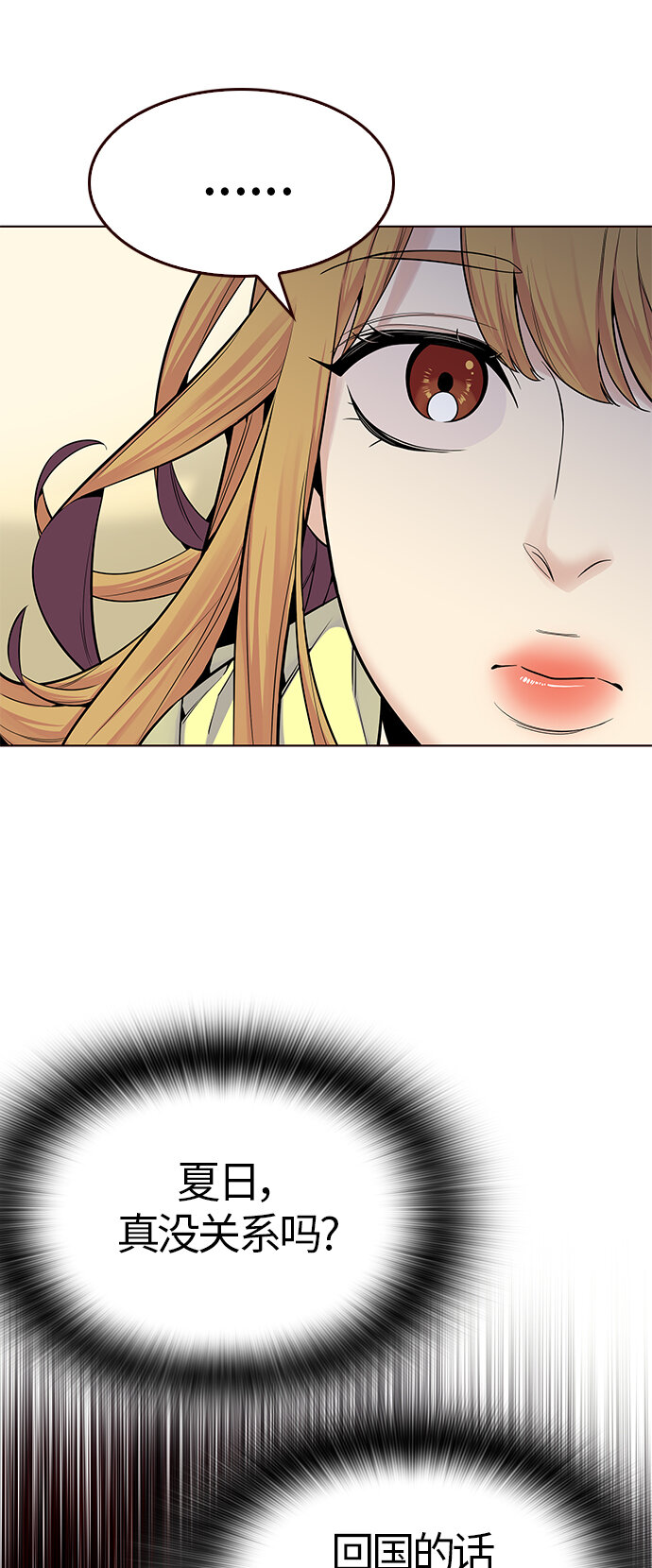 [第27话] 夏日升华（1）(1/2)-第27话