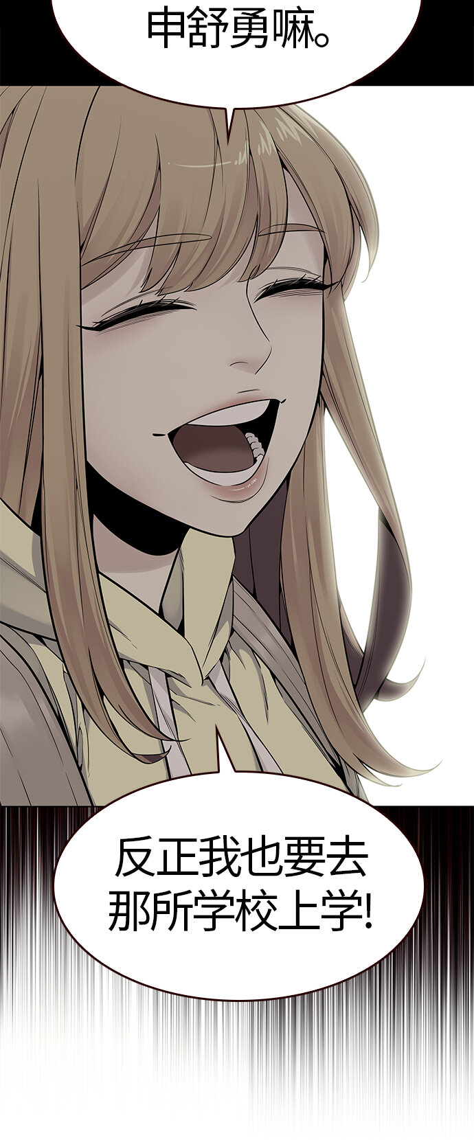 [第27话] 夏日升华（1）(1/2)-第27话