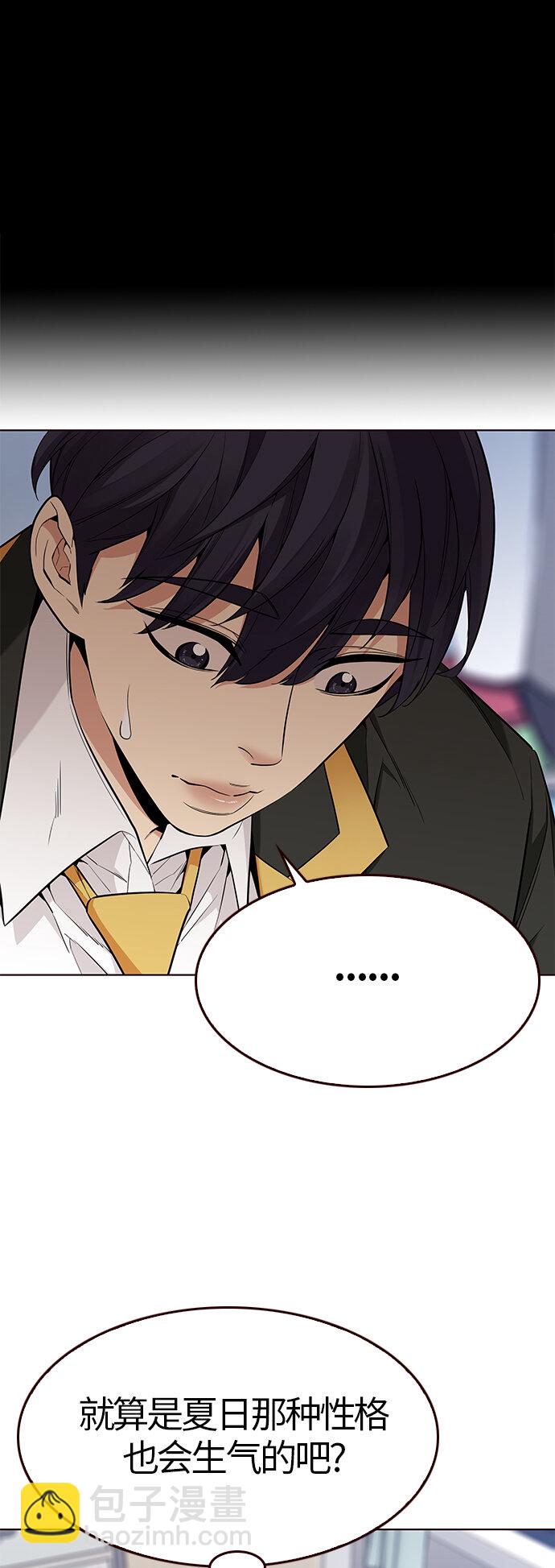 [第29话] 夏日升华（3）(1/2)-第29话