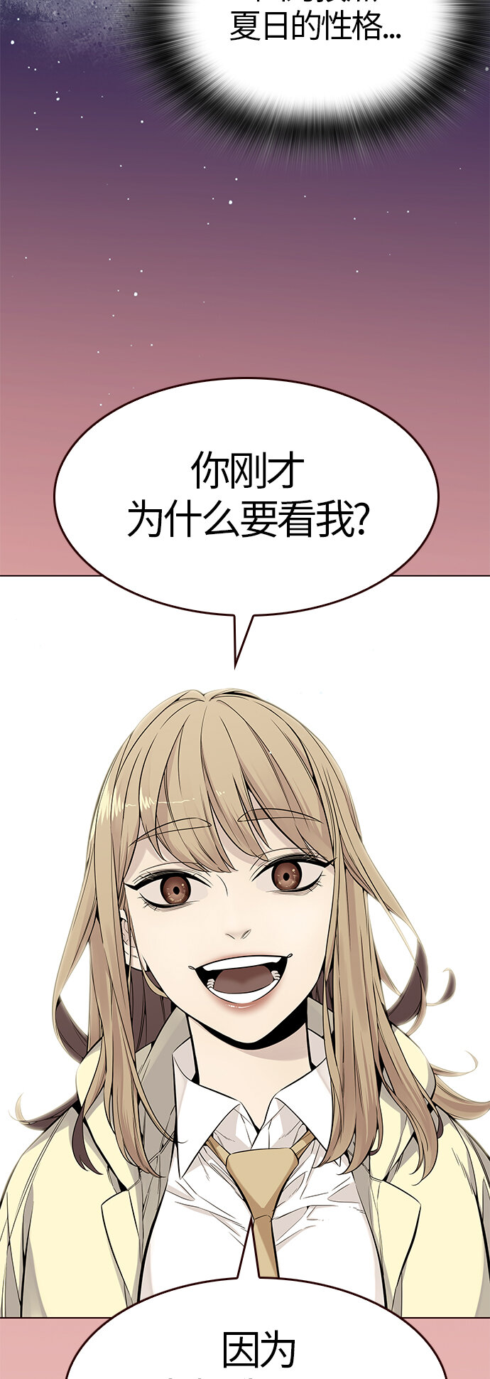 [第29话] 夏日升华（3）(1/2)-第29话