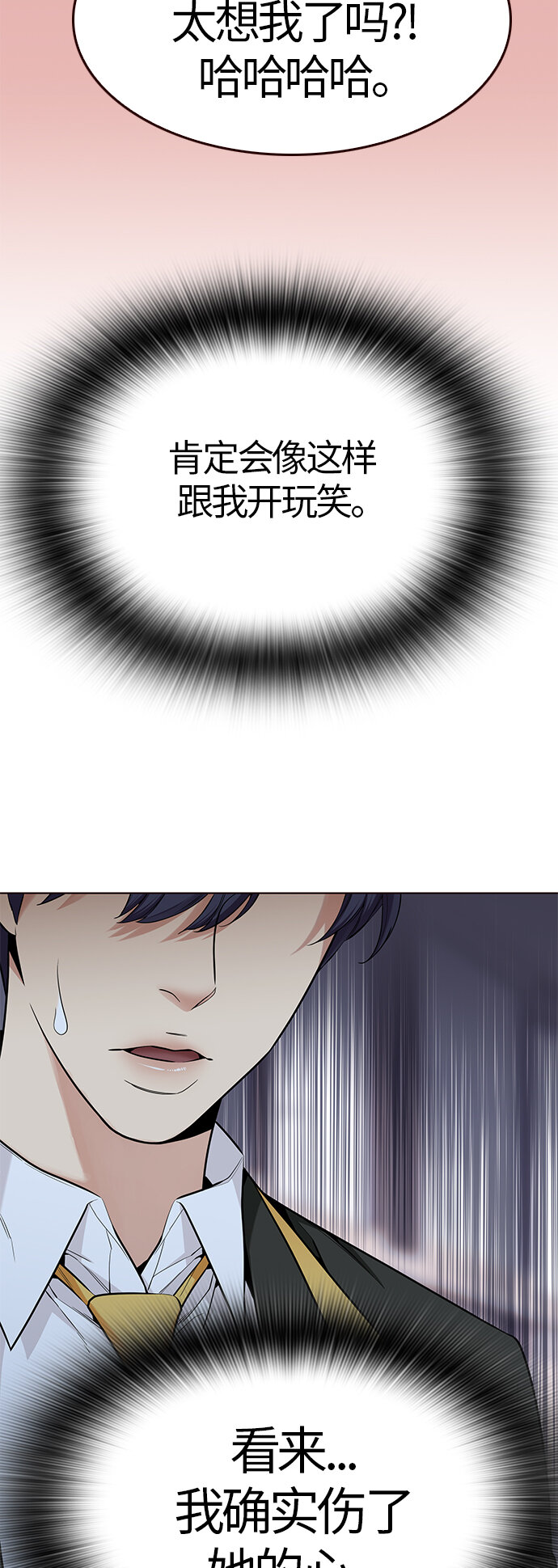 [第29话] 夏日升华（3）(1/2)-第29话