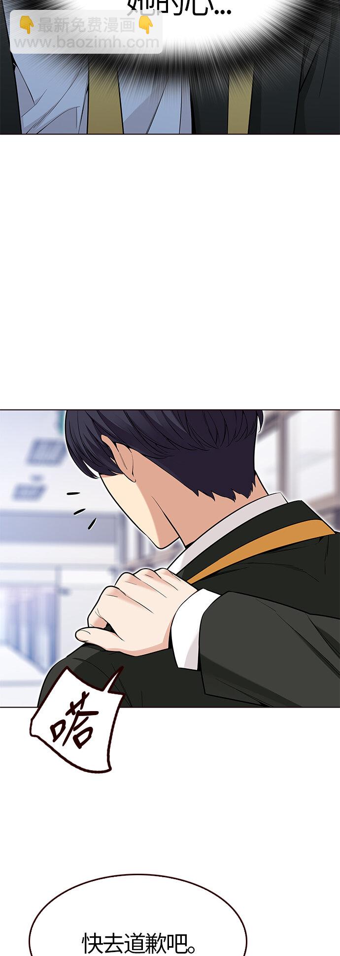 [第29话] 夏日升华（3）(1/2)-第29话