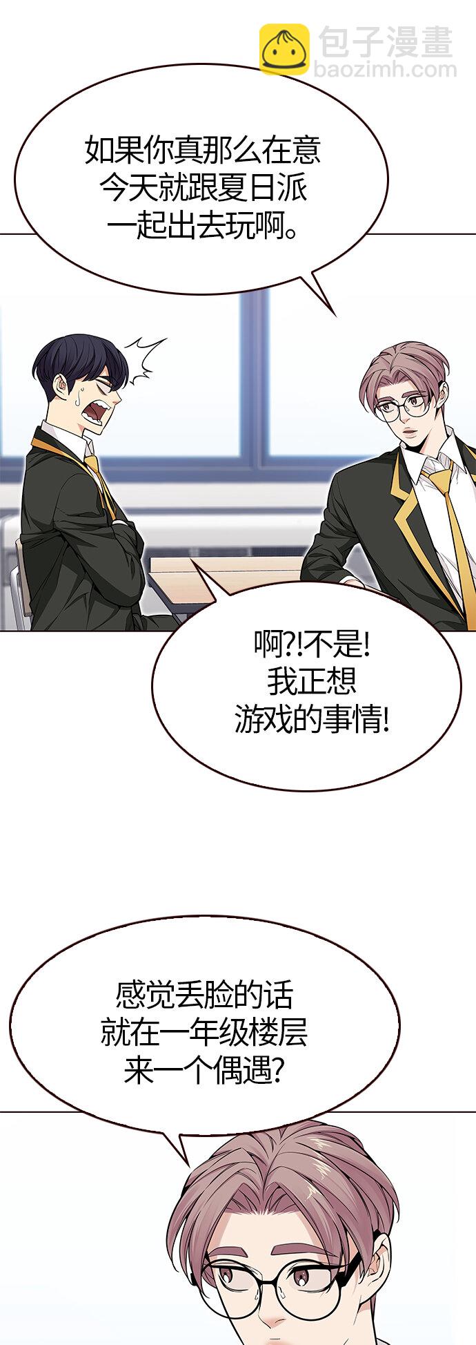 [第29话] 夏日升华（3）(1/2)-第29话