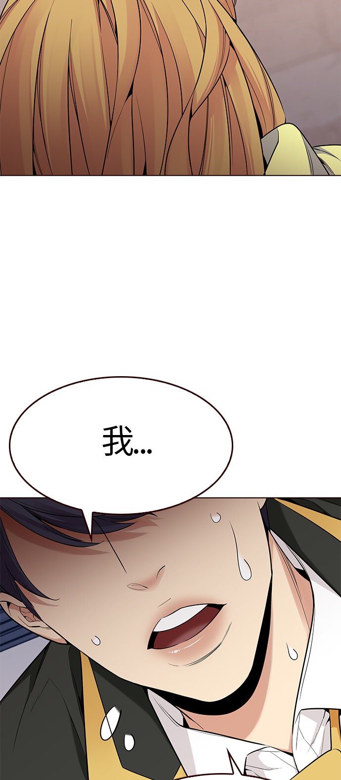 [第29话] 夏日升华（3）(1/2)-第29话