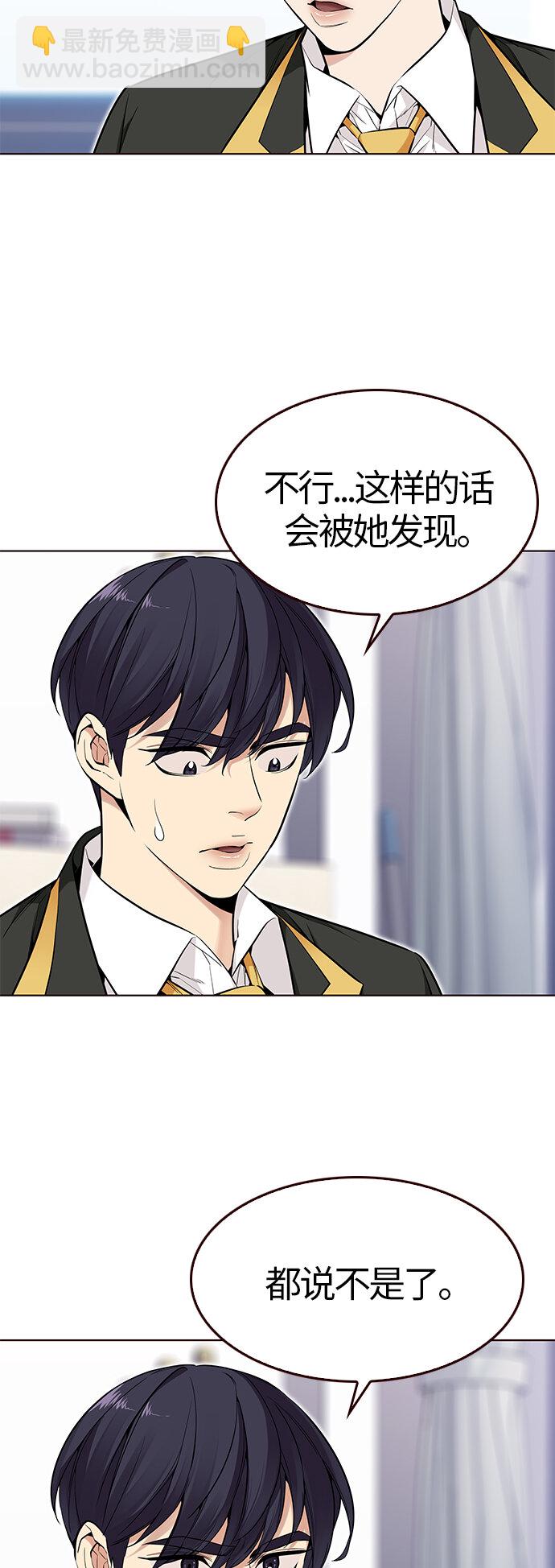 [第29话] 夏日升华（3）(1/2)-第29话