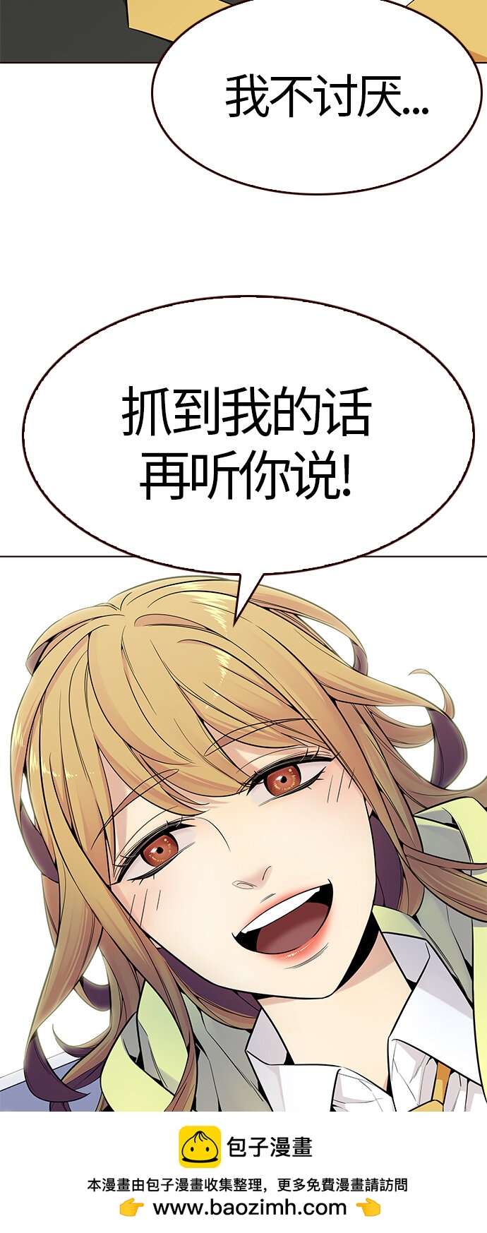 [第29话] 夏日升华（3）(1/2)-第29话