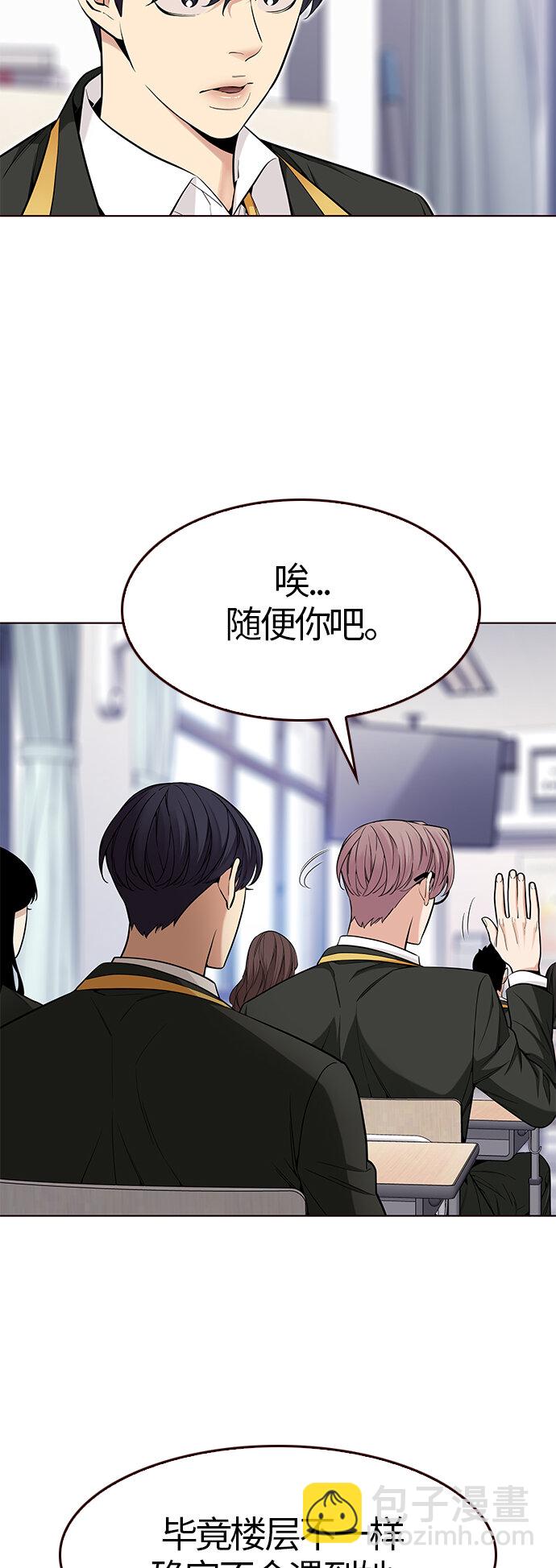 [第29话] 夏日升华（3）(1/2)-第29话