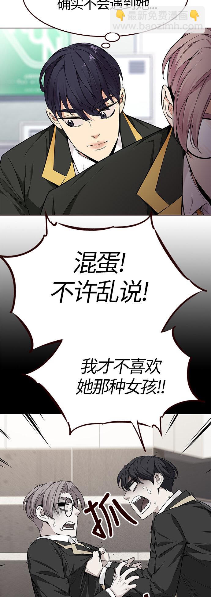 [第29话] 夏日升华（3）(1/2)-第29话