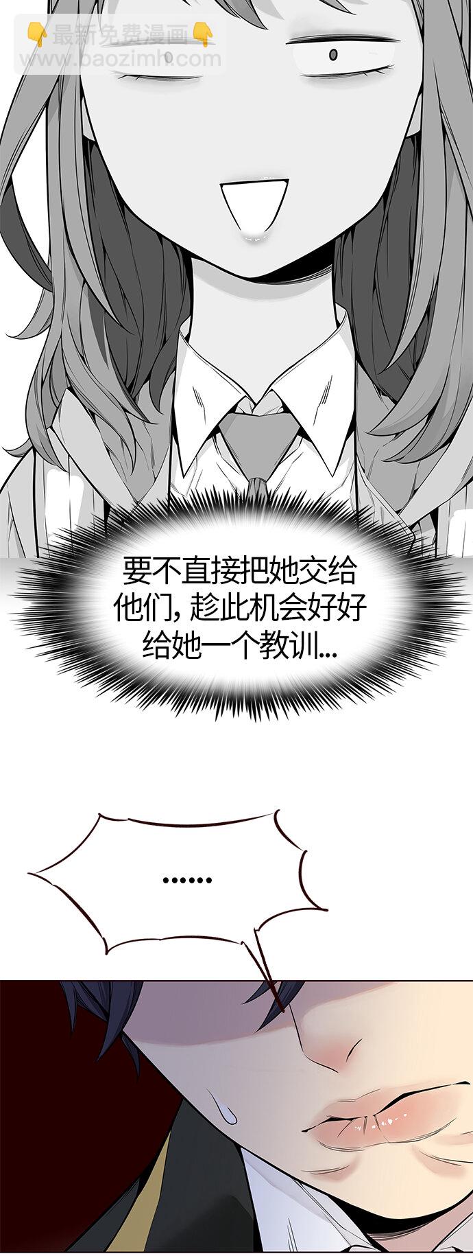 [第3话] 夏日到来（3）(1/2)-第3话