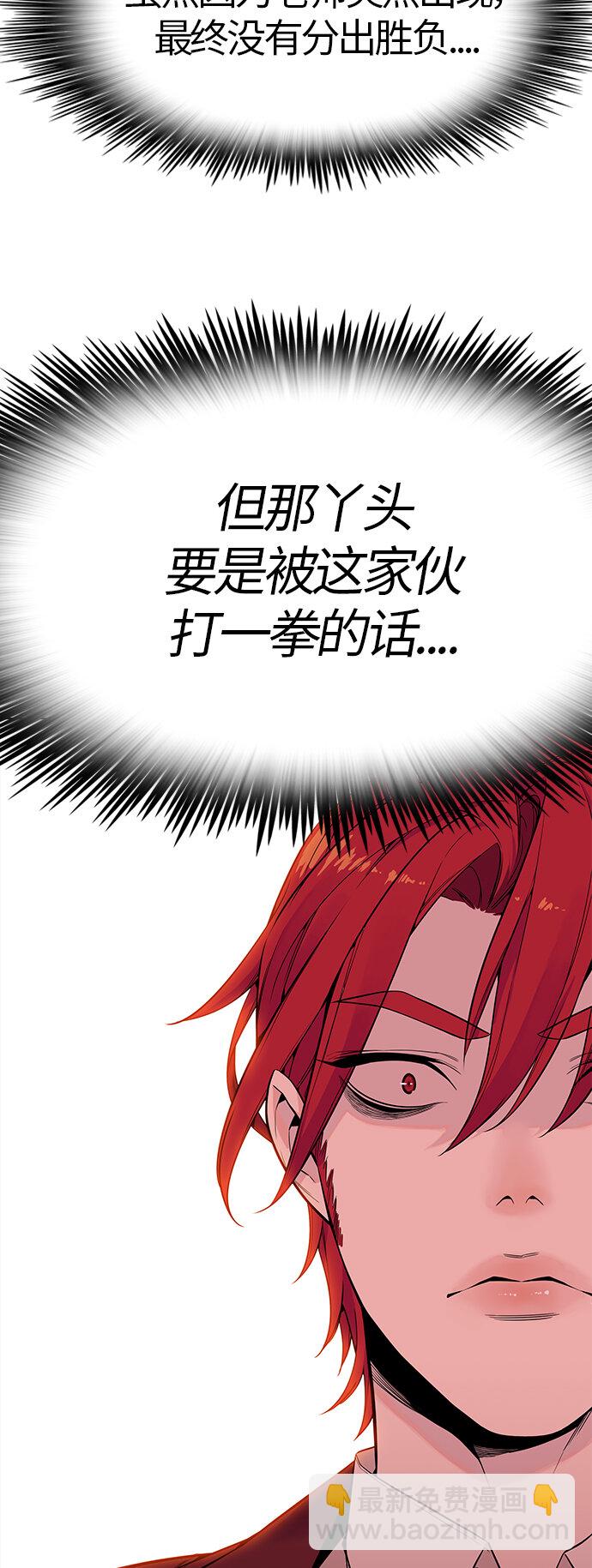 [第3话] 夏日到来（3）(1/2)-第3话