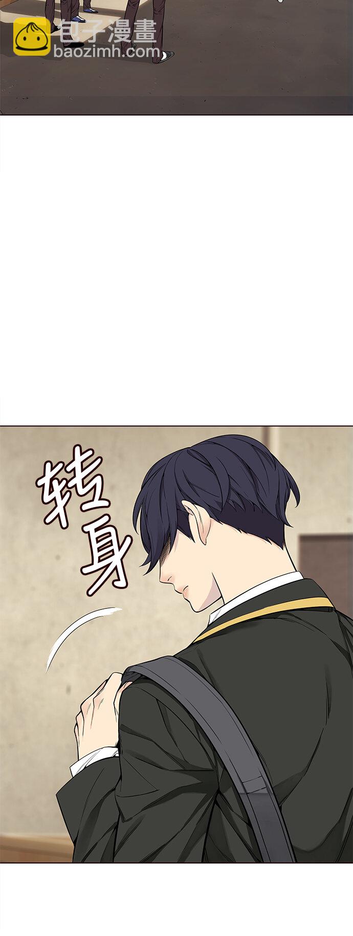 [第3话] 夏日到来（3）(1/2)-第3话