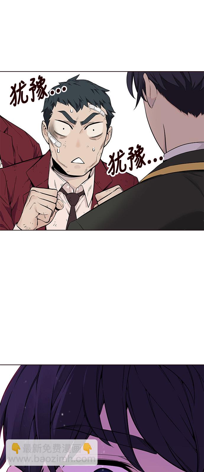 [第3话] 夏日到来（3）(1/2)-第3话