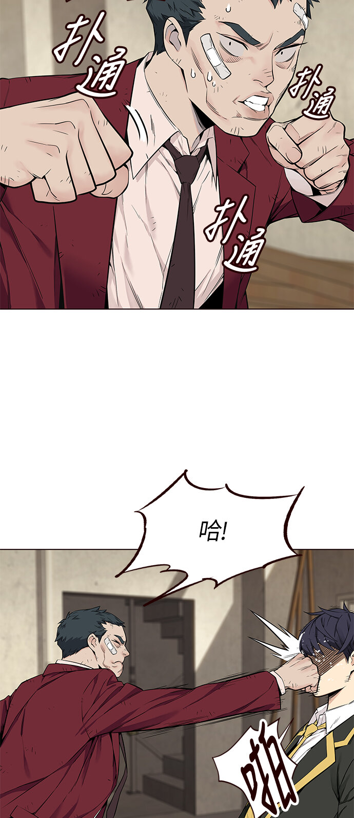 [第3话] 夏日到来（3）(1/2)-第3话