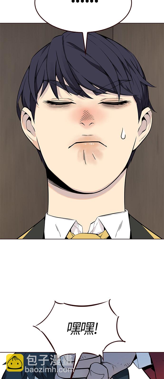 [第3话] 夏日到来（3）(1/2)-第3话