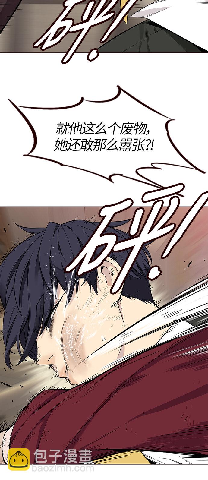 [第3话] 夏日到来（3）(1/2)-第3话