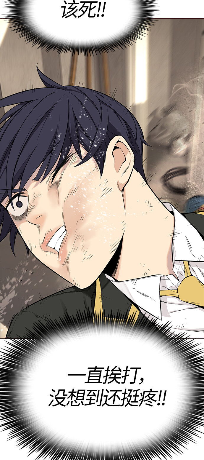 [第3话] 夏日到来（3）(1/2)-第3话