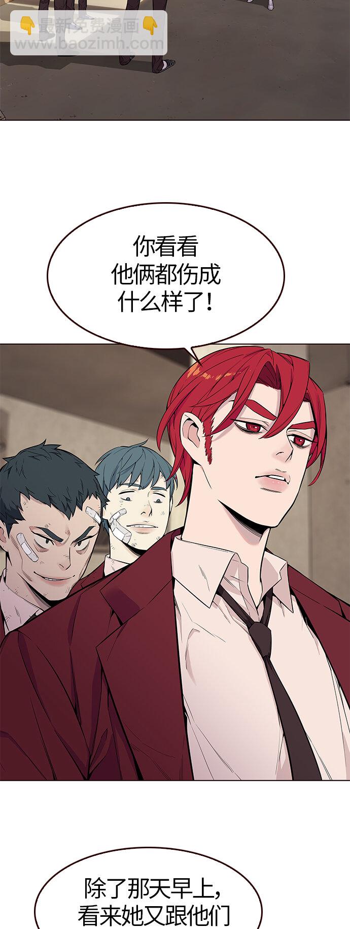 [第3话] 夏日到来（3）(1/2)-第3话