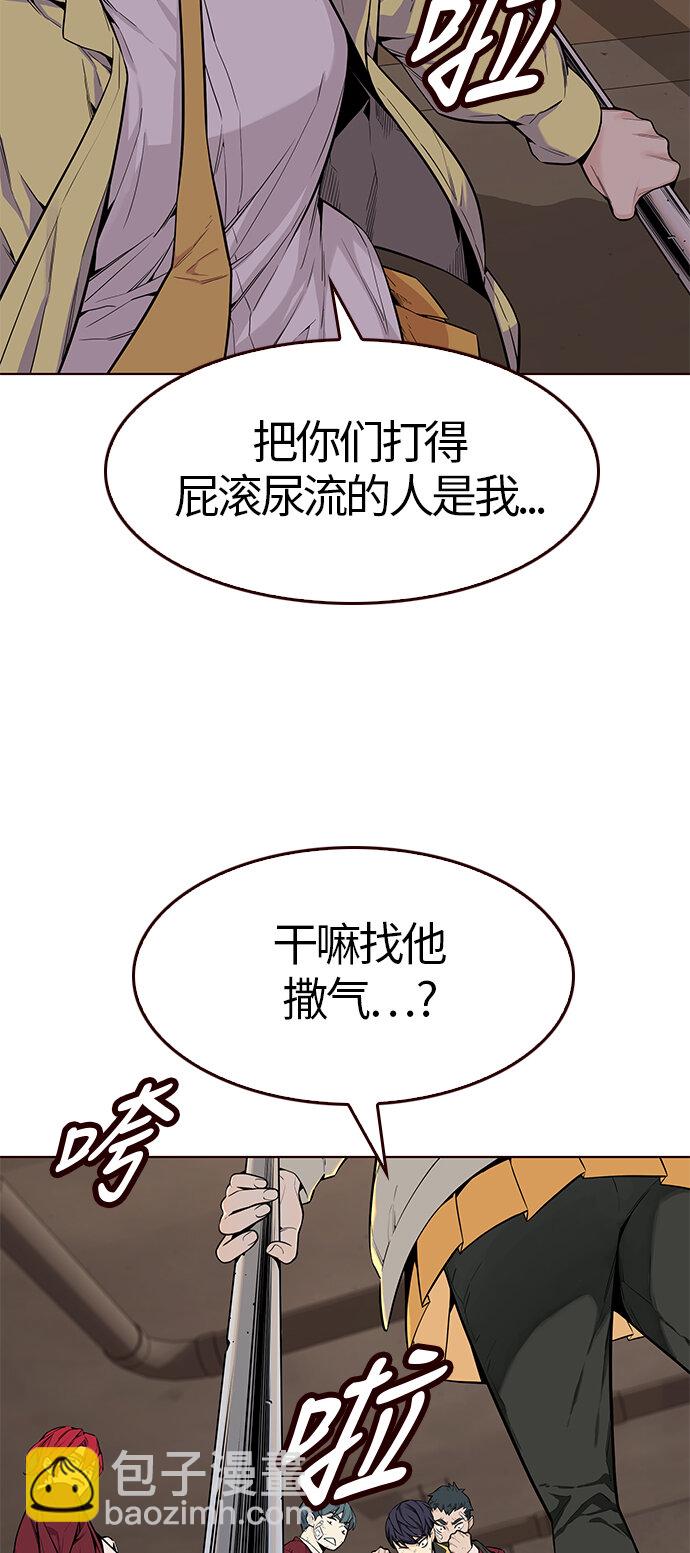 [第3话] 夏日到来（3）(1/2)-第3话