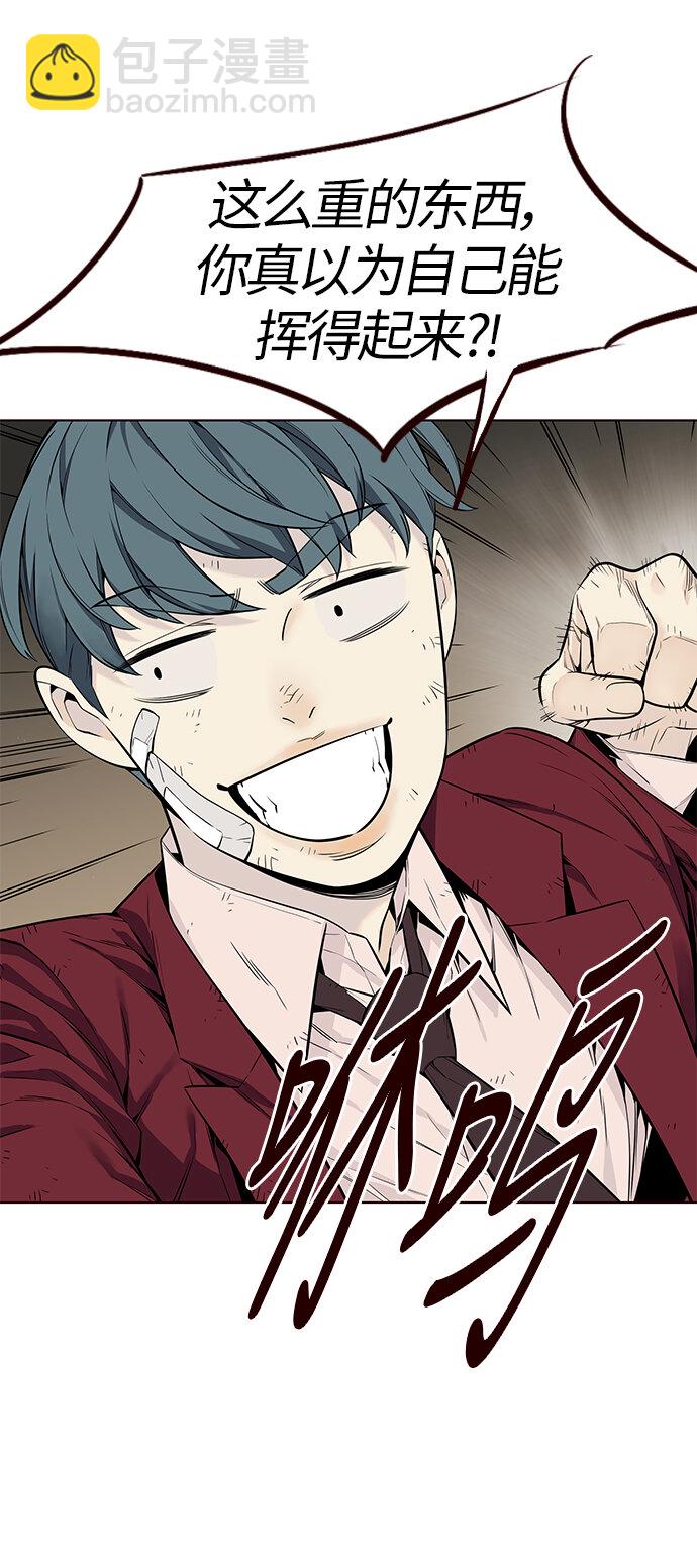 [第3话] 夏日到来（3）(1/2)-第3话