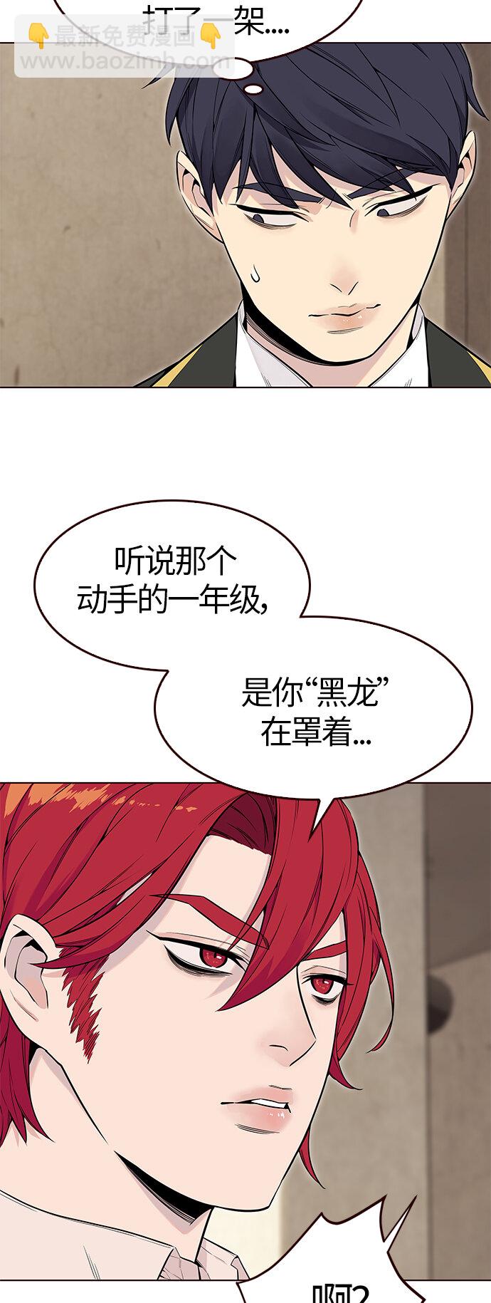 [第3话] 夏日到来（3）(1/2)-第3话