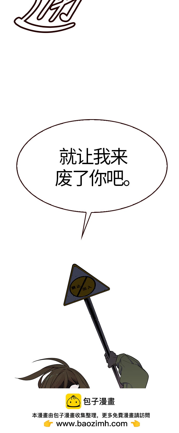 [第3话] 夏日到来（3）(1/2)-第3话