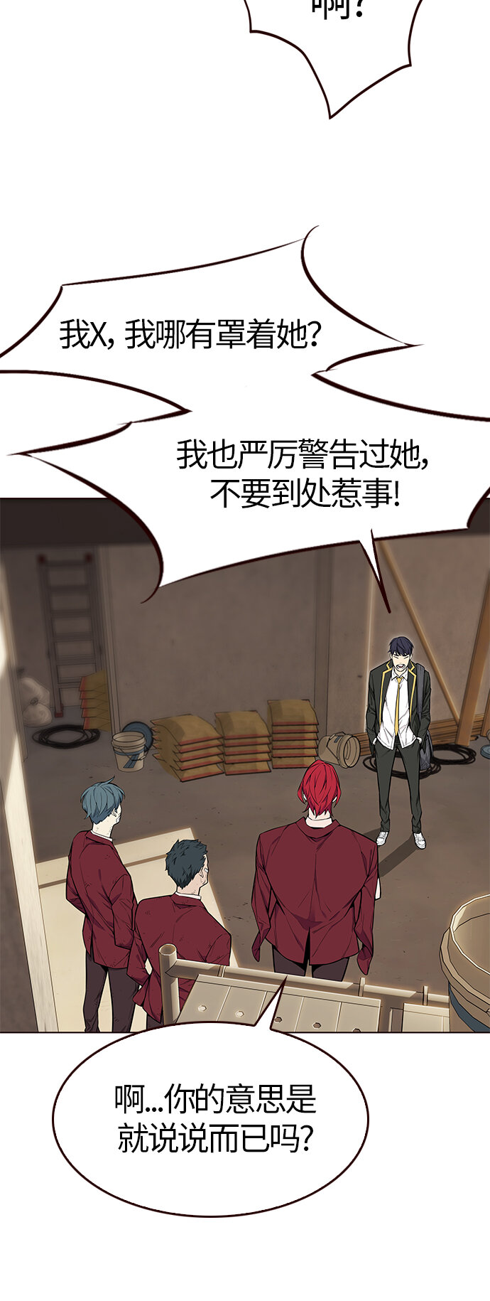 [第3话] 夏日到来（3）(1/2)-第3话