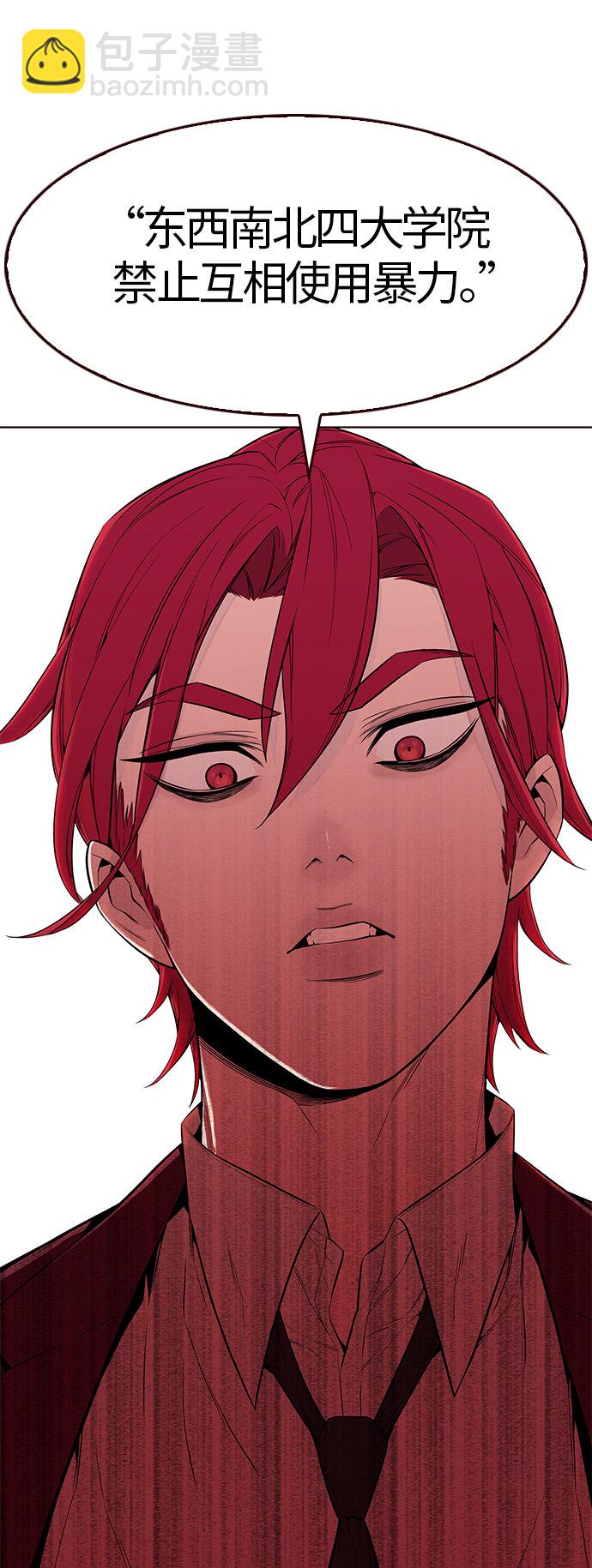 [第3话] 夏日到来（3）(1/2)-第3话