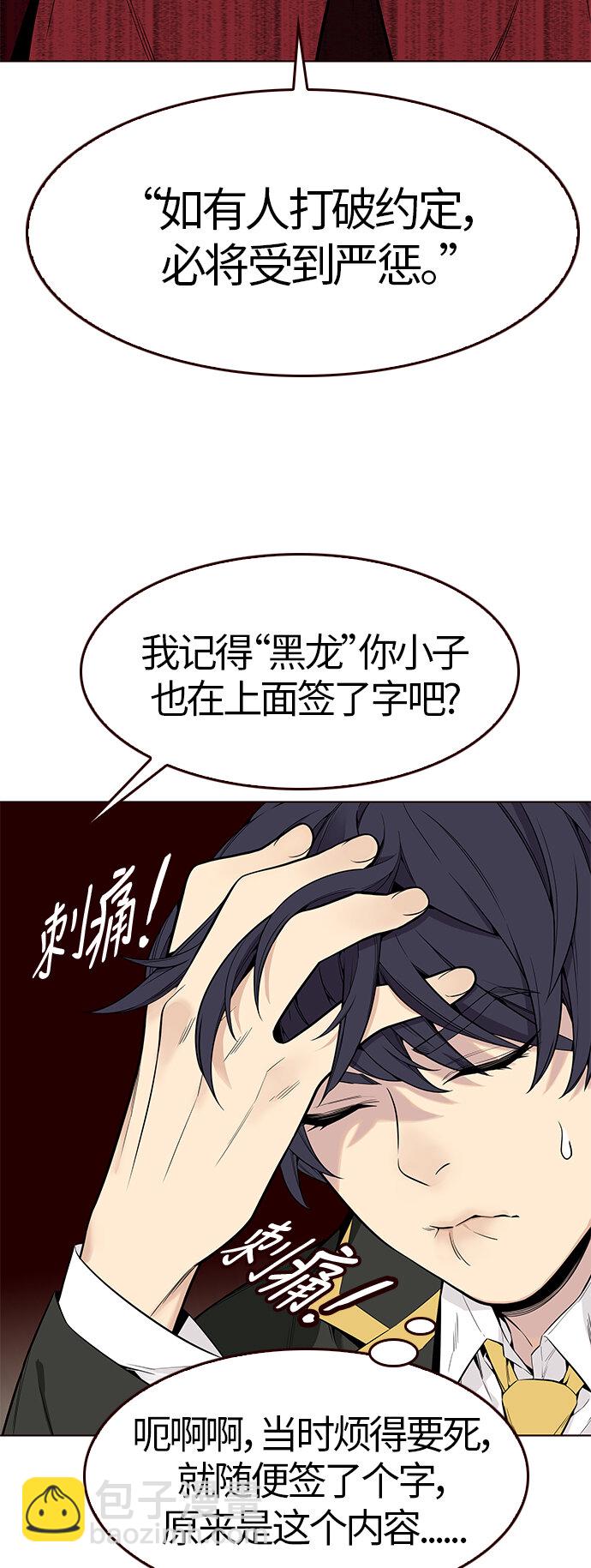 [第3话] 夏日到来（3）(1/2)-第3话